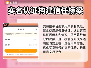 和平精英账号交易平台推荐💥游戏党必看！截图4