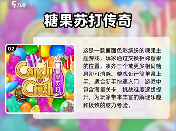 甜甜甜蜜蜜！🍬2025超好玩糖果游戏推荐下载链接截图3
