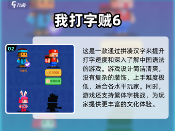 2024超🔥汉字游戏合集🎉玩转方块字截图3