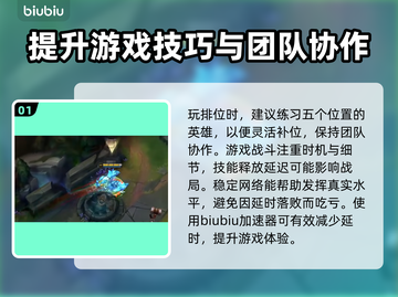 英雄联盟加速器推荐🔥LOL流畅玩🔗截图2