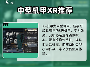 钢岚🔥机甲大全！最强机甲推荐🎉截图4