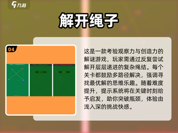 🔥2025超耐玩割绳子游戏推荐！🎮截图5