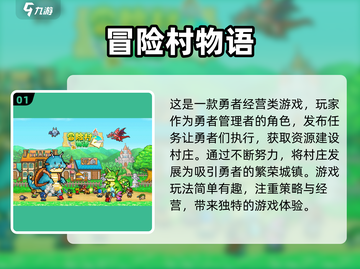 🔥2023必玩！日本像素游戏大揭秘🎮截图2