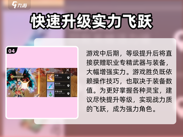 星之破晓💡灵宝升级攻略🌟游戏党必看！截图5