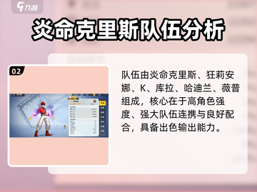 全明星激斗最强阵容🔥游戏党必看💡截图3