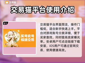 游戏账号交易平台推荐，买号卖号全攻略！🎮🔥截图2