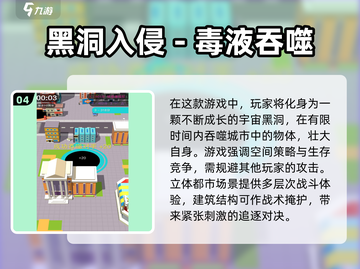 🔥2025最🔥星球吞噬游戏合集❗玩家狂飙推荐⭐截图5