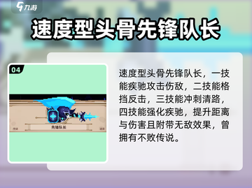 小骨英雄killer传说💥头骨大全，玩家必看！🎮截图5