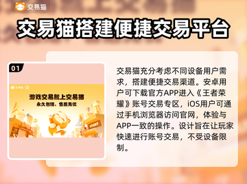 王者荣耀：武则天账号价值大曝光！🔥快来估价🚀截图2