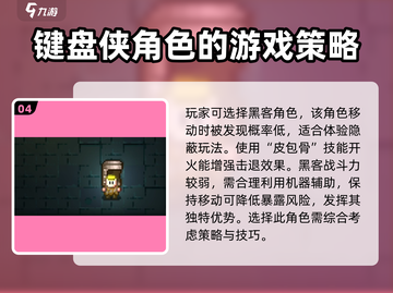 代号街区🔥最强角色排行✅游戏党必看！截图5