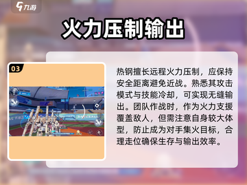 机动都市阿尔法🔥热钢强度分析，超强机甲等你来战！截图4