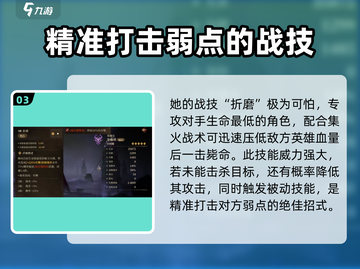 龙息神寂奎丝塔🔥英雄技能全面解析！🎮截图4