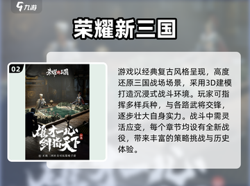 🔥2025最耐玩三国手游榜单来袭！🎮截图3