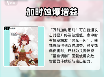 白荆回廊卡洛琳技能曝光！💥超能英雄来袭截图5