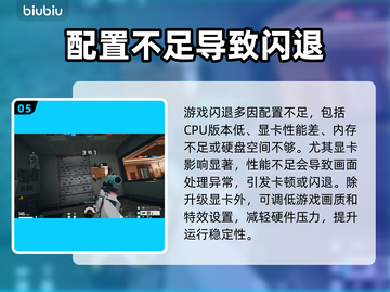 💥彩虹六号闪退？一招解决！🎮截图6