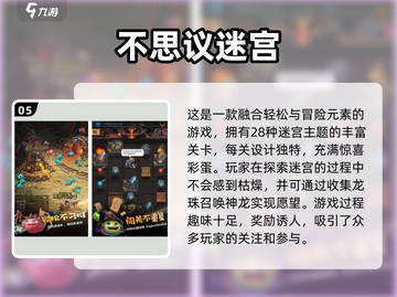 🔥2024儿童迷宫游戏合集来啦！3-6岁宝宝玩转🌟截图6