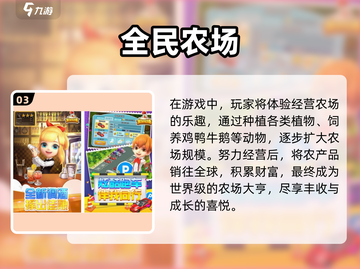 🌾收割农场游戏TOP榜！2025🔥必玩清单💥截图4