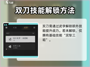 燕云十六声🔥武学类型大揭秘！游戏党必看👇截图5