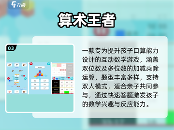 在家high翻天！亲子手游Top5🔥截图4