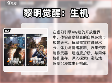 🔥2025最火开放生存手游TOP5！🎮截图3