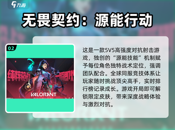🔥2025最🔥枪战网游下载推荐💥好玩到停不下来！截图3