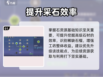 《沙石镇时光》加点神技🔥截图2