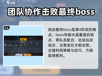 黎明觉醒🔥国王火车站通关秘籍，必看❗截图5