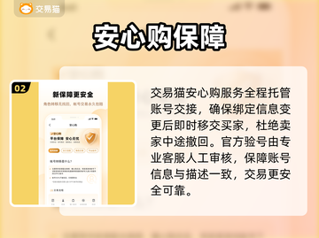 🔥天龙八部怀旧服账号交易神平台💥截图3