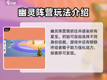元梦之星生化追击🔥玩法攻略，教你轻松制霸游戏！截图3