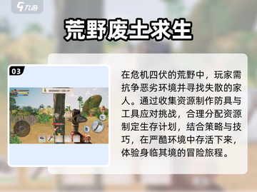 🔥2024必玩野外求生游戏合集，生存达人必备！🎮截图4