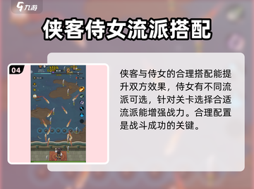 九伐中原侍女战力🔥飙升秘籍🎉截图5