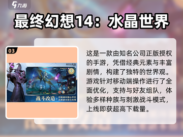 🎮高配置手游推荐2025🔥这些网游太吃配置了！💥截图4