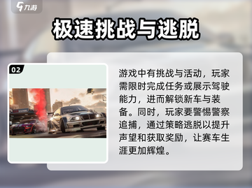 极品飞车集结🔥生涯模式通关攻略来啦！🎉截图3