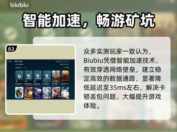 🎮矿坑之下2加速器大揭秘！秒杀卡顿🔥截图3