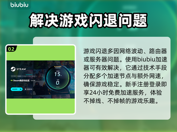 打游戏闪退？这些问题快解决📱🎮截图3