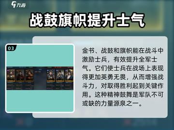 三国谋定天下🔥袁绍金书搭配推荐，快速上分秘籍！截图4