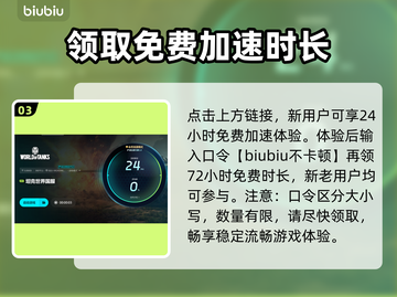 坦克世界加速器推荐💥玩坦克世界必看！🚀截图4