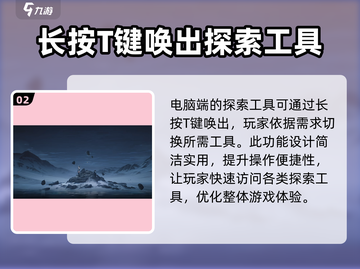 鸣潮游戏技巧大公开！🔥钩锁与探索工具一键切换秘籍截图3