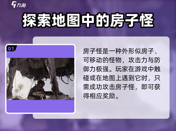七日世界房子怪打法💡《七日世界》必备生存技巧！截图2