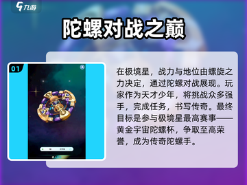 🔥《螺旋勇士》背景揭秘：方块头英雄的起源故事！🎉截图2