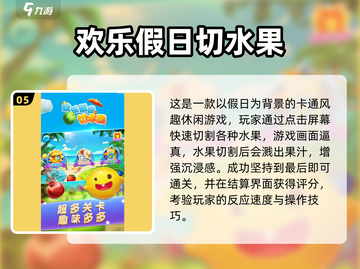 🧠🔥2025最烧脑注意力游戏合集！截图6