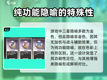 鸣潮⚡隐喻战栗之钥超强效果解析！✨截图3