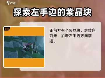 鸣潮🔥紫晶块采集路线大曝光！💎快人一步变强大！截图9
