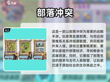 🔥2024必玩！超耐打的战略手游合集⚡截图3