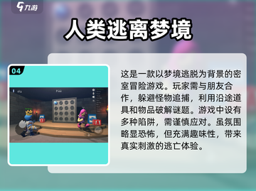 2024超🔥人类游戏合集，好玩到停不下来！🎮截图5