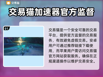 鸣潮号价🔥好用的鸣潮账号交易平台分享🎮截图2
