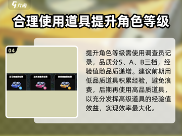 绝区零角色等级大起底💥，玩转游戏就靠它！🎮截图5