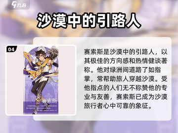 原神4.7版本🔥新角色爆料来了！必看👇截图5
