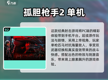 🔥2024必玩免费单机游戏下载推荐🎮截图3
