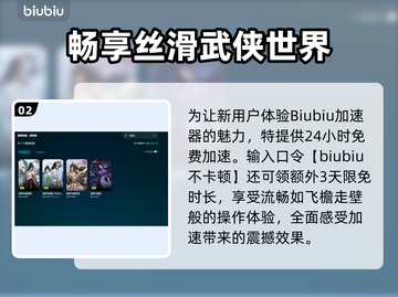 🎮剑网三延迟高？一招解决卡顿问题！截图3